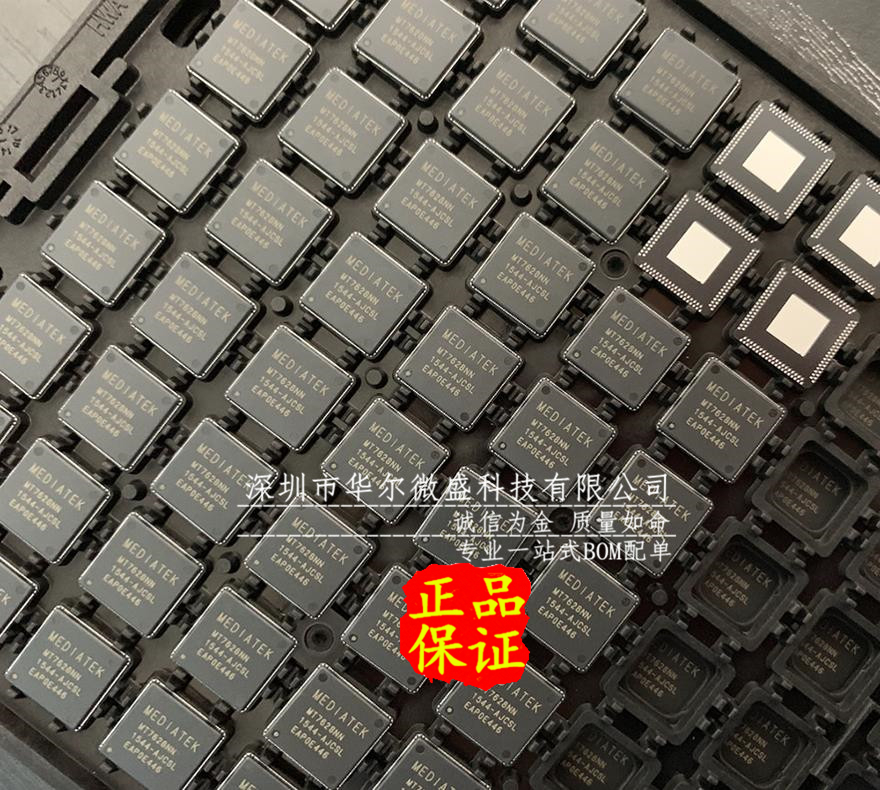 只做全新原装 MT7628NN MT7628 封装QFN156 无线路由器主控芯片IC