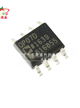 原装正品 OP07DRZ OP07D OP07DR 贴片SOP-8 低失调电压运算放大器