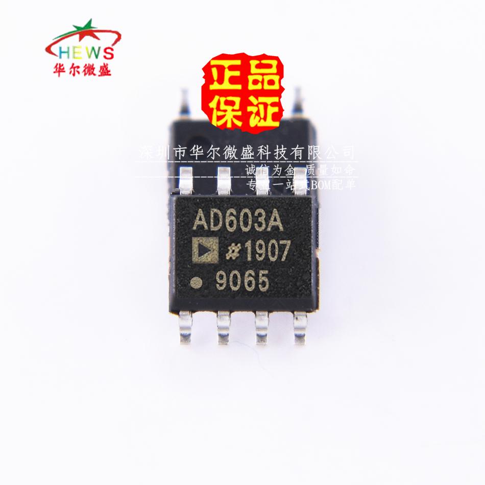 原装正品假一赔十 AD603ARZ AD603 AD603A贴片SOP8可变增益放大器