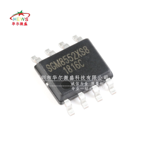 全新原装 假一赔十 SGM8552XS8G SGM8552 贴片SOP8精密运算放大器