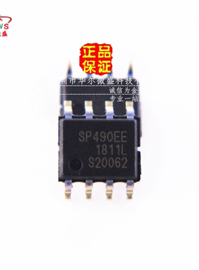 原装正品 假一赔十 SP490EEN SP490 SP490EE 贴片SOP-8 接口芯片