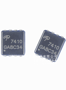 只做原装 只有原装 AON7410 封装DFN3*3-8 场效应管N沟道 AO7410