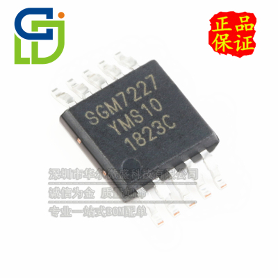 只做原装 SGM7227YMS10G 贴片MSOP-10 双刀双掷模拟信号 SGM7227