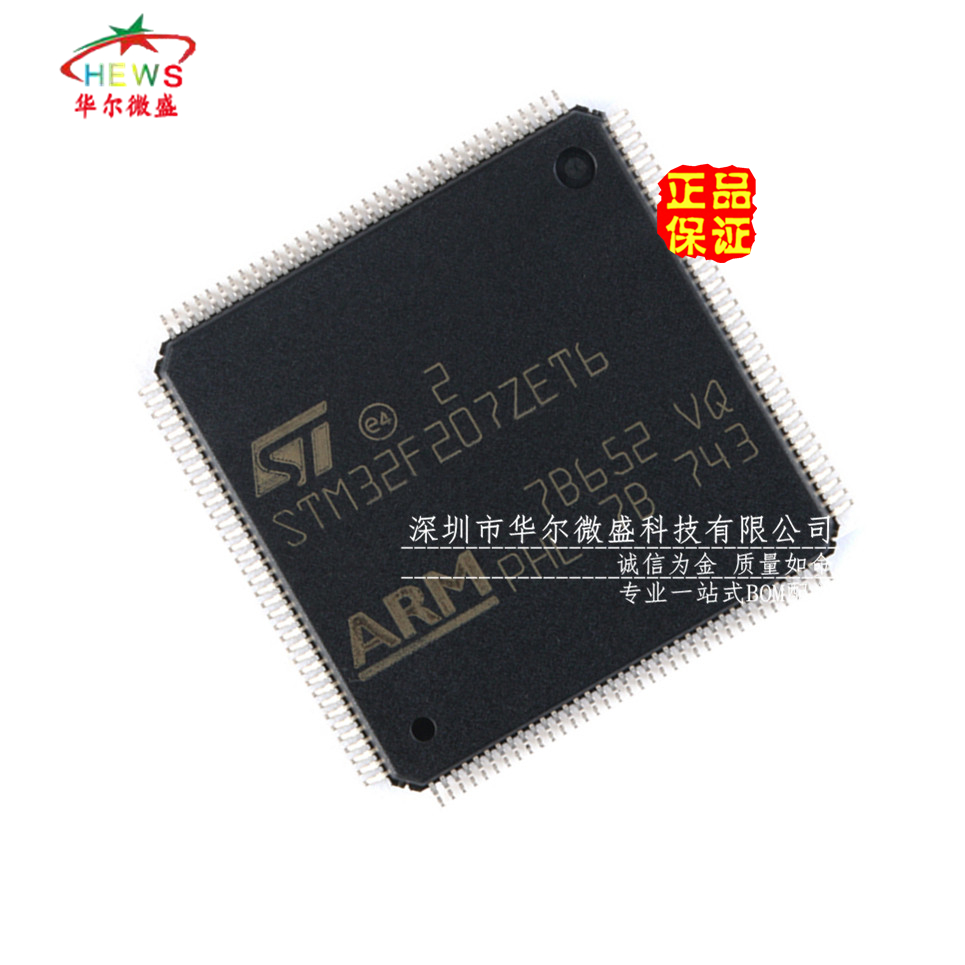 原装正品 假一赔十 STM32F207ZET6 贴片LQFP144 32位微控制器MCU