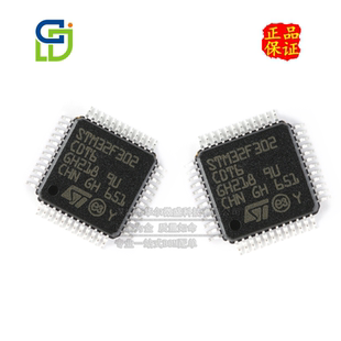 只做原装 STM32F302CBT6 封装LQFP48 ARM Cortex-M4 32位微控制器