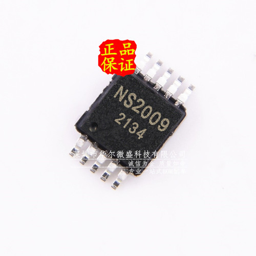 只做原装只有原装 NS2009 贴片MSOP10 接口4线电阻式触摸屏控制器