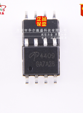 原装正品假一赔十 AO4409 P沟道 30V15A 贴片SOP8 场效应管MOSFET