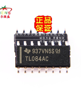 原装正品假一赔 TL084ACDR TL084AC TL084ACD 贴片SOP14 运算放大