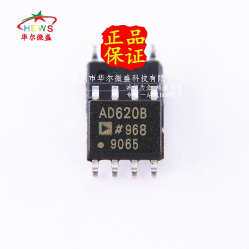 只做原装只有原装 AD620BRZ AD620BR 贴片SOP8 仪器放大器 AD620B