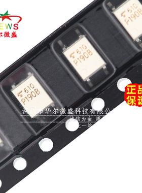 原装正品假一赔十 TLP190B TLP190 丝印 P190B 贴片SOP4 光电耦合