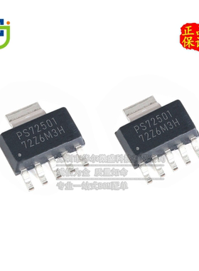 只做原装TPS72501DCQR TPS72501 PS2501贴片SOT223低压差线性稳压