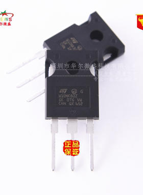 原装正品 假一赔十 STW10NK80Z W10NK80Z 场效应管 9A 100V TO247