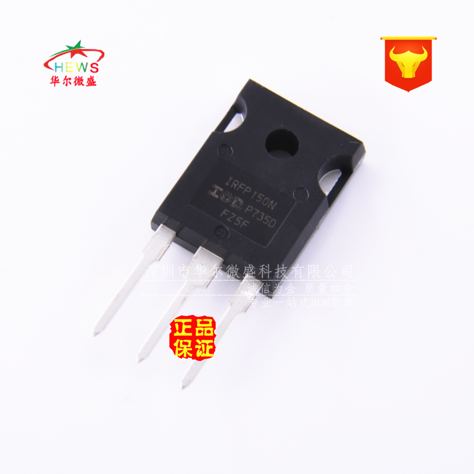 只做原装正品 IRFP150N IRFP150NPBF 场效应管 42A 100V TO-247