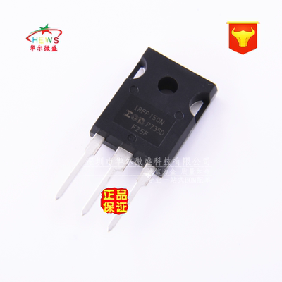 只做原装正品 IRFP150N IRFP150NPBF 场效应管 42A 100V TO-247