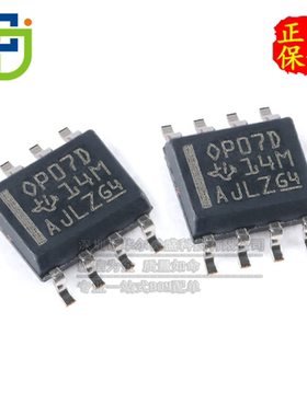 只做原装 只有原装 OP07DDR OP07D 贴片SOP8单通道运算放大器芯片