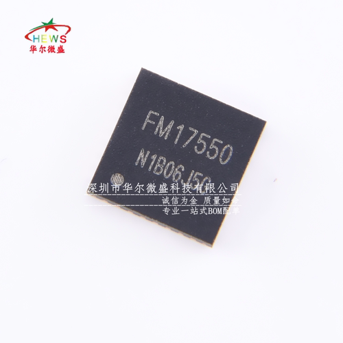 只做原装 假一赔十 FM17550 贴片QFN32 替代 MFRC522 PN5120 射频