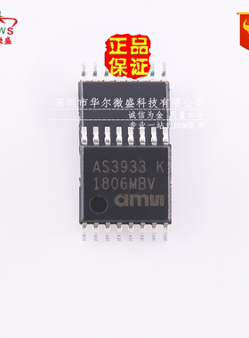 全新进口原装 AS3933 AS3933-BTST低频IC 低频唤醒接收器 TSSOP16