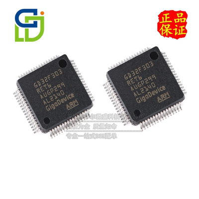 GD32位微控制器只做原装