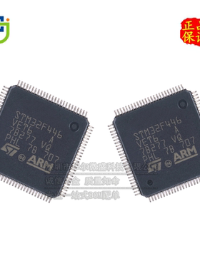 只做原装 STM32F446VET6 封装LQFP100 ARM CortexM4 32位微控制器