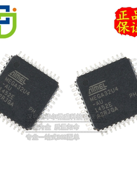 只做原装 只有原装 ATMEGA32U4-AU 封装TQFP44 嵌入式8位微控制器