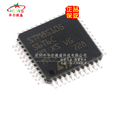 原装正品 假一赔十 STM8S105S6T6C 贴片LQFP-44 8位微控制器 MCU