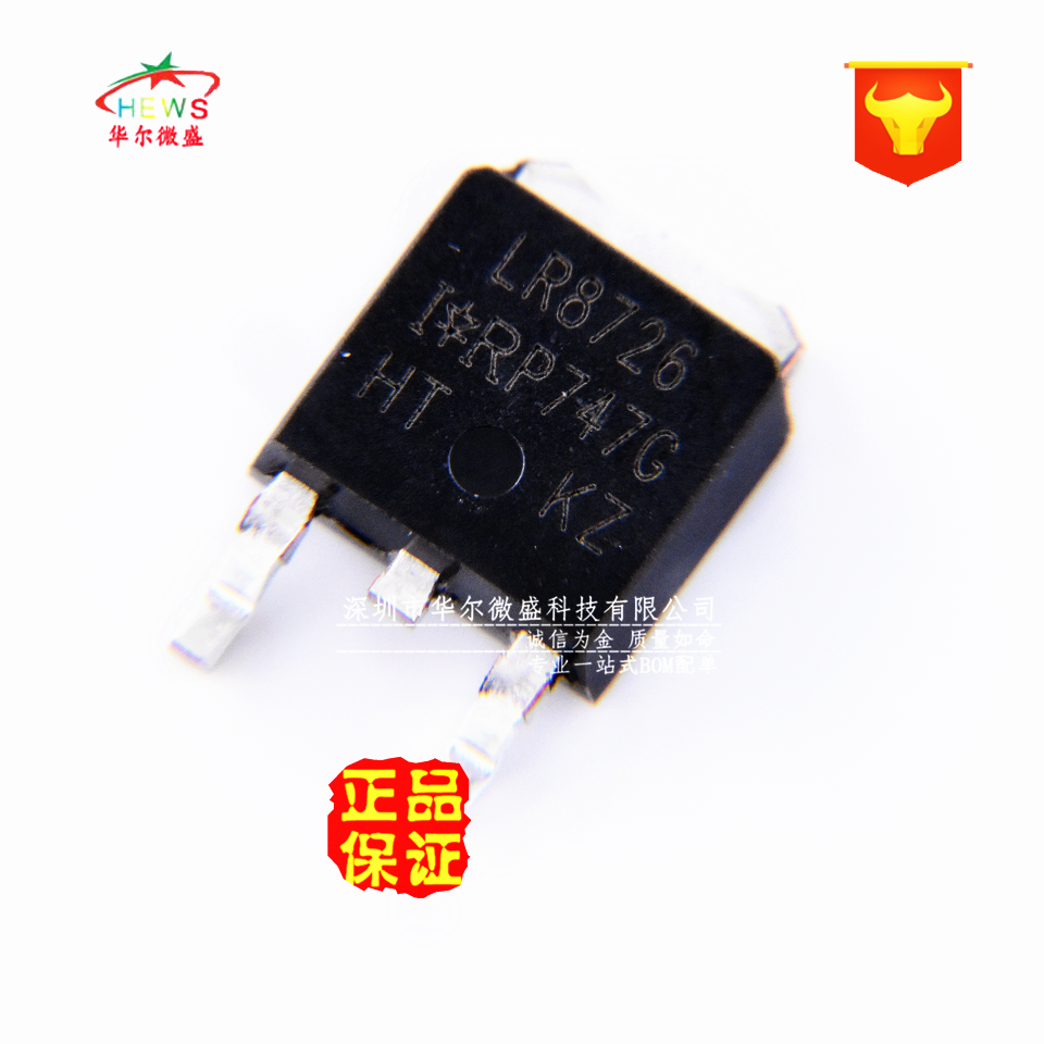 原装正品 假一赔十 IRLR8726TRPBF LR8726 场效应管 贴片 TO-252