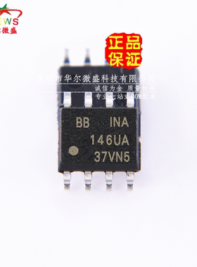 原装正品 假一赔十 INA146UA INA146 贴片SOP8 增益差分放大器 修