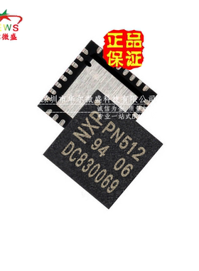 全新进口原装 PN5120A0HN1 PN512 非接触读写芯片 QFN32 假一赔十