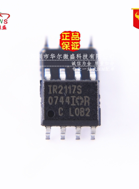 原装正品 假一赔十 IR2117S IR2117 贴片SOP8 电桥驱动芯片