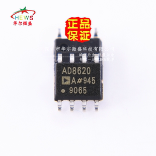 原装正品 假一赔十 AD8620ARZ AD8620A AD8620 贴片SOP8 精密运放