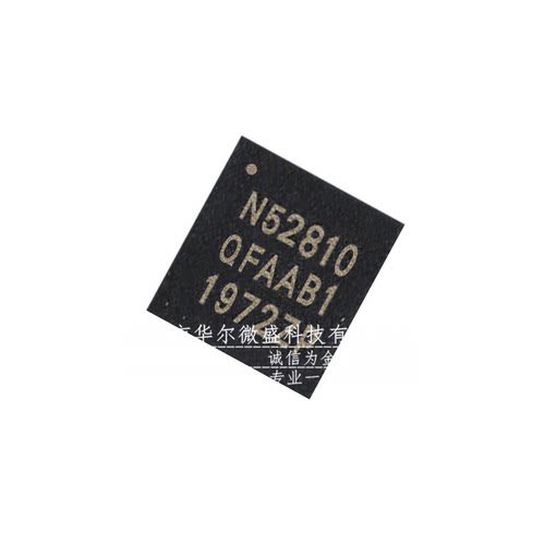 只做原装 只有原装 NRF52810-QFAA NRF52810 封装QFN48 无线芯片