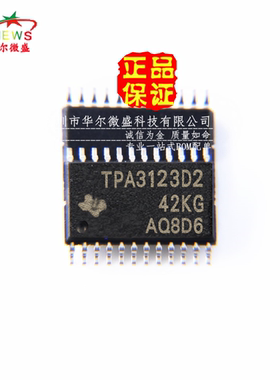 原装正品假一赔十 TPA3123D2PWPR TPA3123D2 HTSSOP24 音频放大器