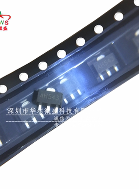 只做原装 假一赔十 AH543 贴片SOT-89 单极霍尔开关三极管 传感器