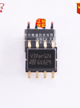 原装正品 假一赔十 VIPER12ASTR VIPER12A 贴片SOP8 电源管理芯片