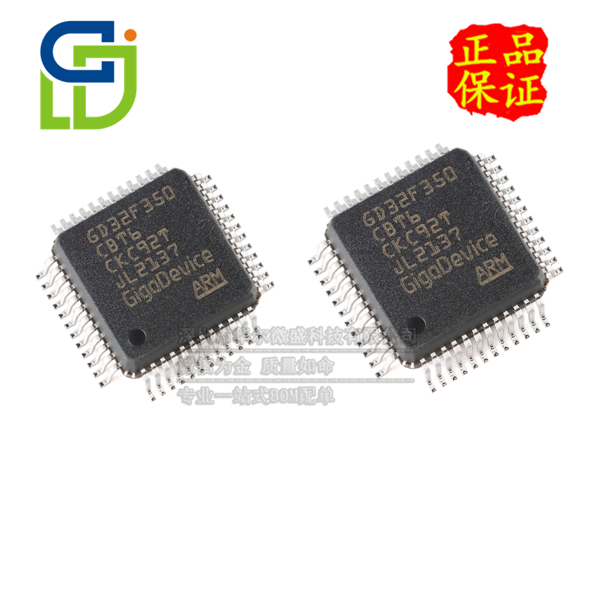 GD32位微控制器只做原装