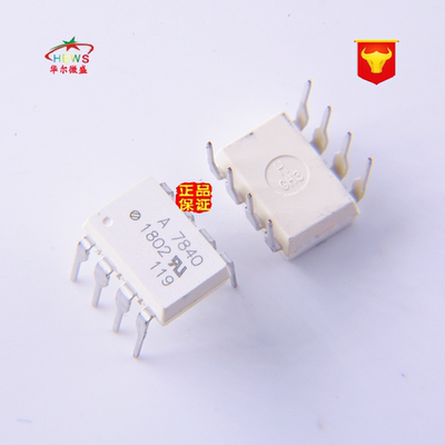 全新原装 假一赔十 A7840 HCPL-7840 直插DIP-8 HCPL-7840-500E