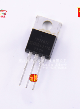 原装正品假一赔十 IRFB3207ZPBF FB3207Z场效应管 75V 170A TO220