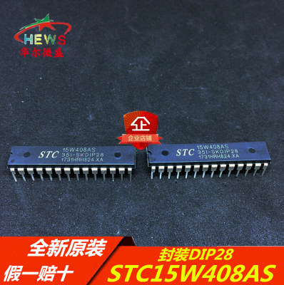 STC15W408AS-35I-SKDIP28 主营STC单片机 STC15W408AS 封装DIP28
