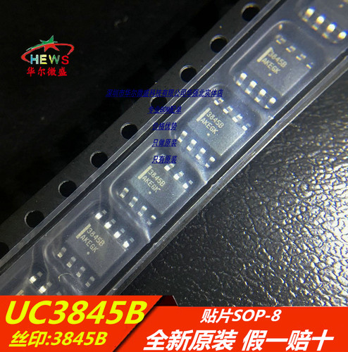 全新原装正品 假一赔十 UC3845BD1013TR UC3845 3845B 贴片SOP8