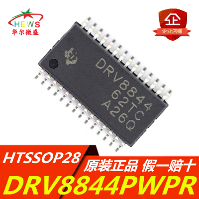 原装正品 假一赔十 DRV8844PWPR DRV8844 贴片HTSSOP28 电机驱动