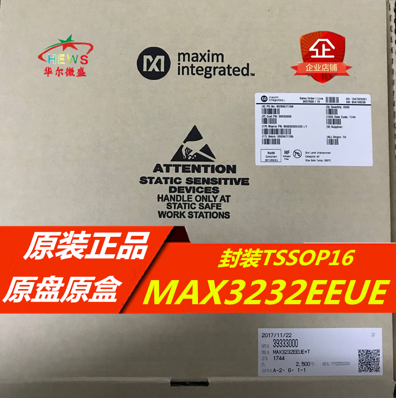 原装正品 假一赔十 MAX3232EEUE MAX3232E 贴片TSSOP16 收发器