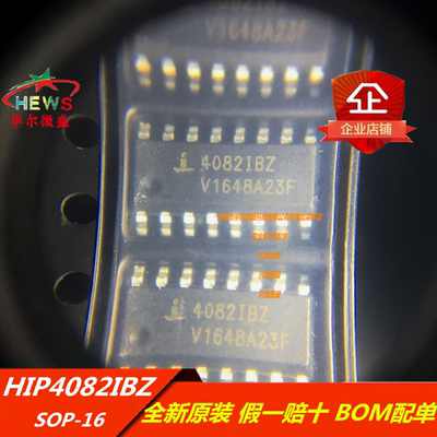 只做全新进口原装 HIP4082IBZT 丝印:4082IBZ HIP4082 贴片SOP16