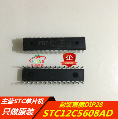 STC12C5608AD-35I-SKDIP28 主营STC单片机 STC12C5608AD DIP28