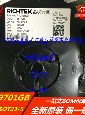 全新原装正品 RT9701GB  RT9701 电源分配开关 封装SOT23-5