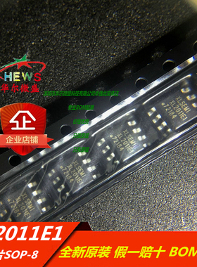 全新原装 XL2011E1 XL2011 贴片SOP8 降压型车充专用芯片 BOM配单