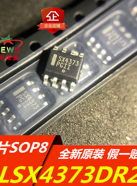 全新原装假一赔十 NLSX4373DR2G 丝印 SX4373 贴片SOP8电平转换器