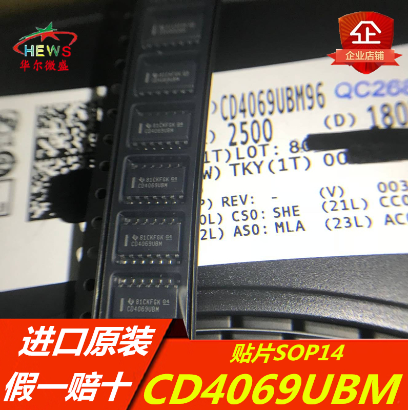 进口原装假一赔十 CD4069UBM96 CD4069UBM贴片SOIC-14六反相器-封面