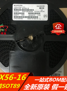 全新进口原装 假一赔十 BCX56-16 丝印:BL 封装SOT89 功率晶体管