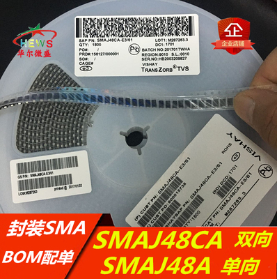 SMAJ48CA 双向 SMAJ48A 单向 封装DO-214AC=SMA 瞬态抑制二极管
