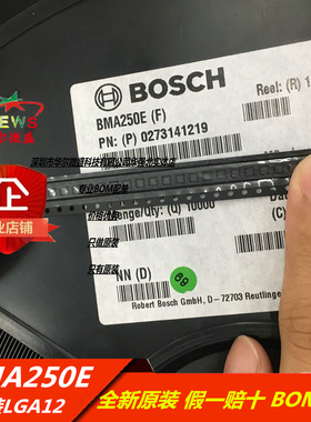 原装正品 假一赔十 BMA250 BMA250E 三轴MEMS加速度传感器 LGA-12